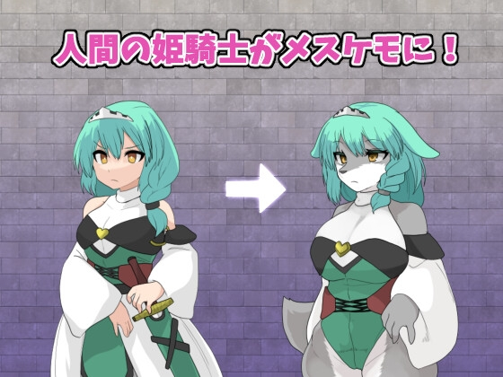StarBeast TF 姬骑士与兽之塔 截图 1