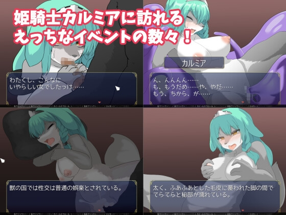 StarBeast TF 姬骑士与兽之塔 截图 3