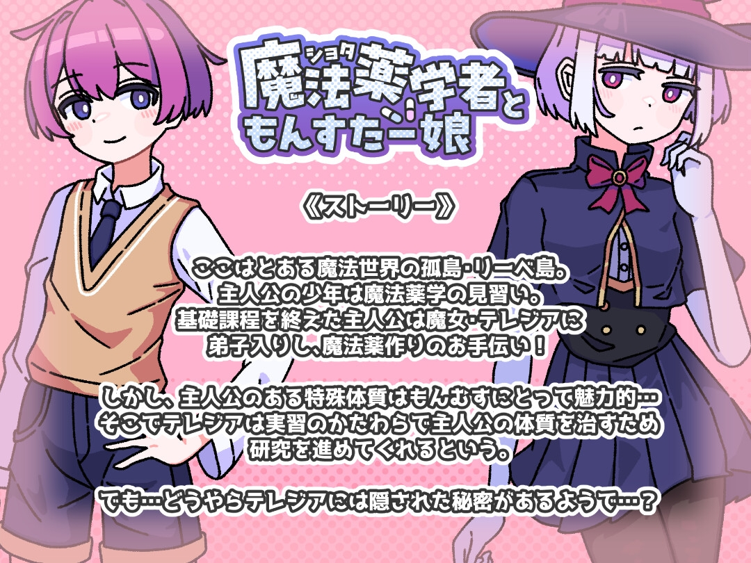 证钛魔法药师与怪物姑娘 截图 5