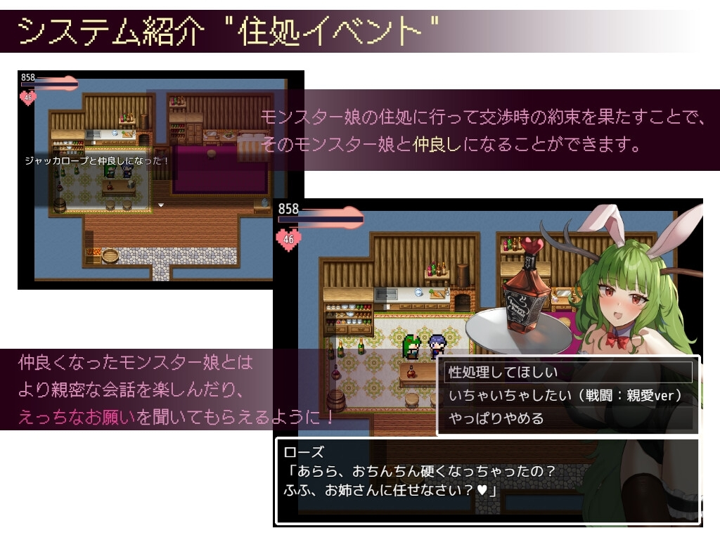 谈判×怪物 截图 5