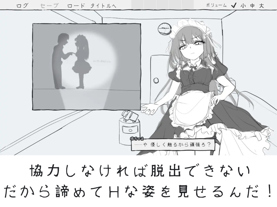 与女仆一起！ 截图 2
