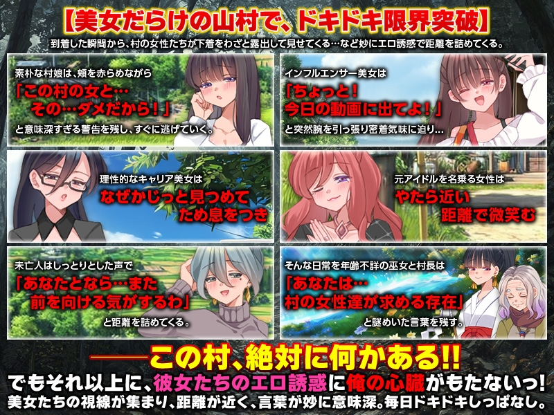 全村人怀孕模拟器 在尽是美女的山村里自由生活之后…果然还是会让所有村姑全都怀孕呢～ 截图 4