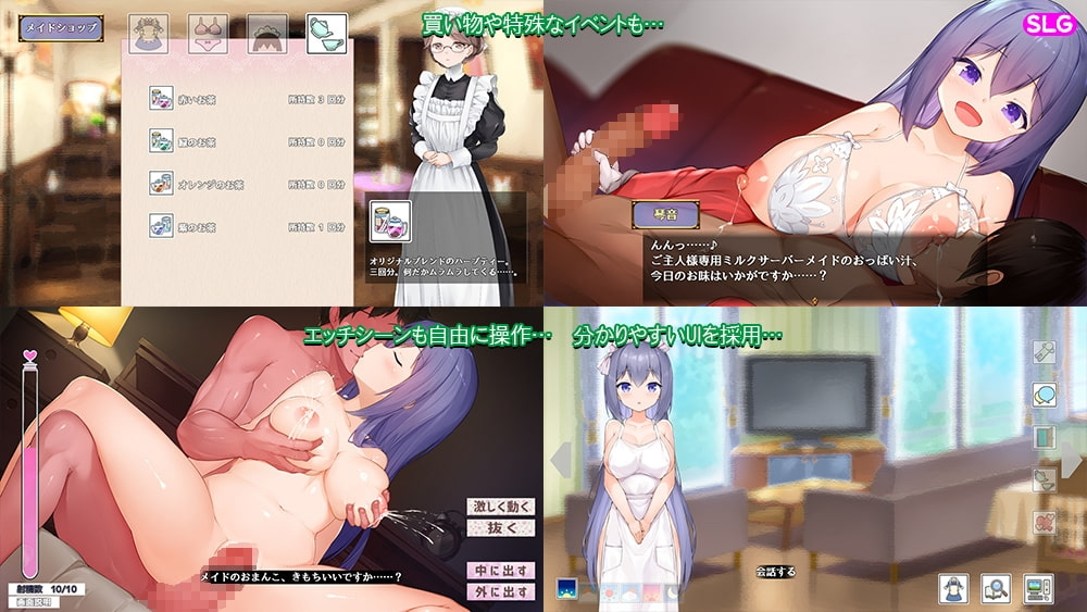 女仆LIFE~与她同居的主仆生活 截图 3