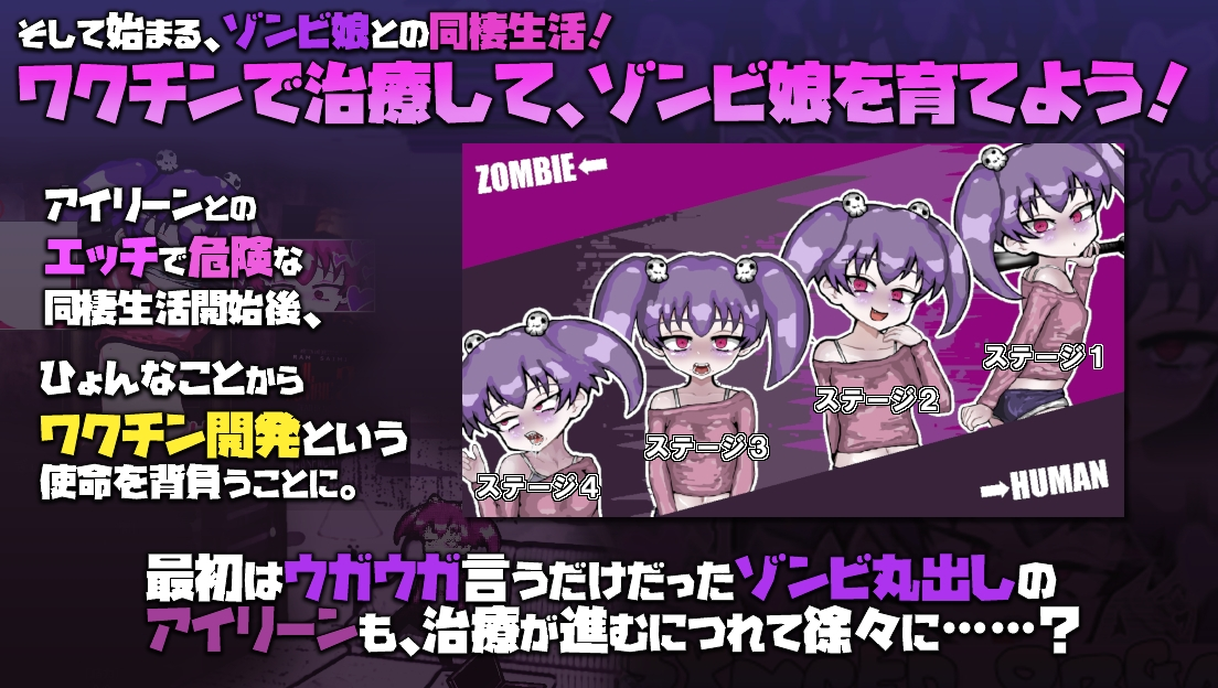 恋尸少女 / 与僵尸娘的同居生活!! 截图 1