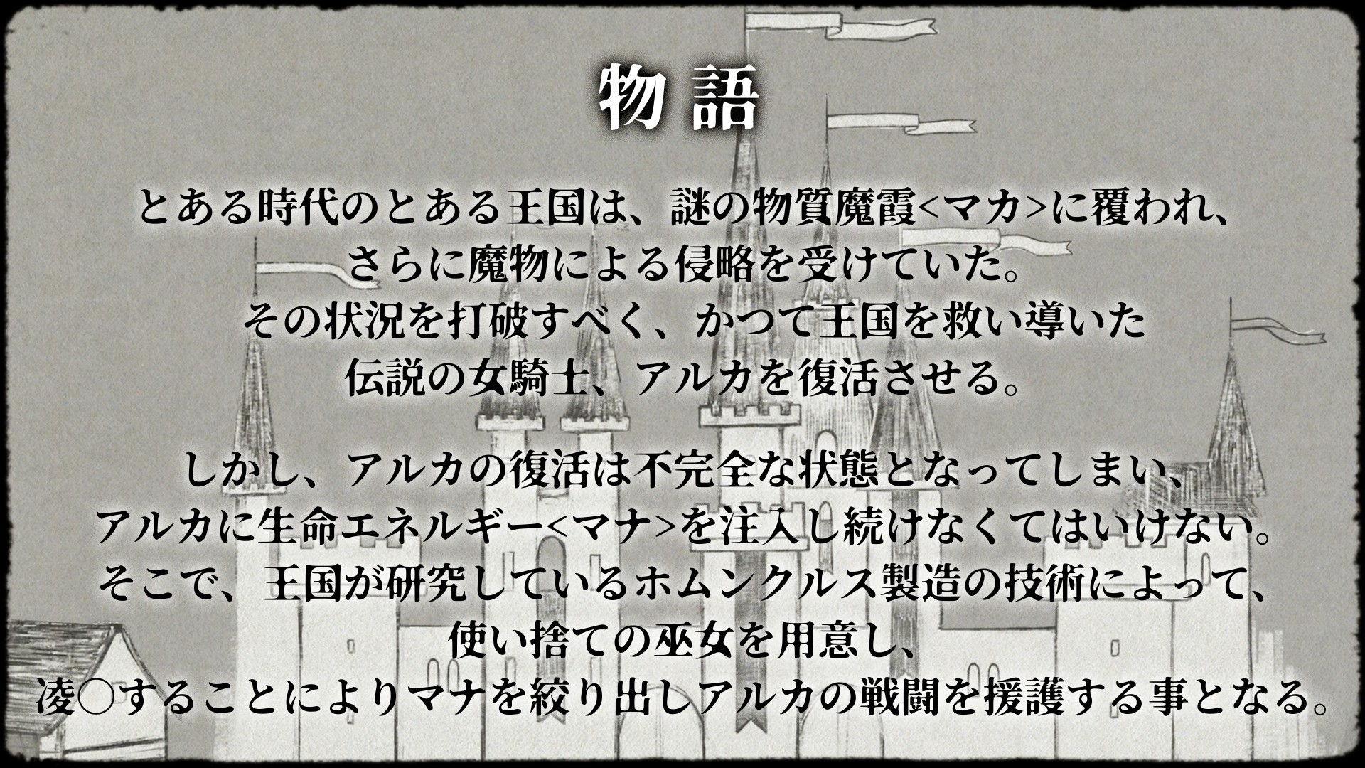 远古骑士与献祭巫女 截图 7