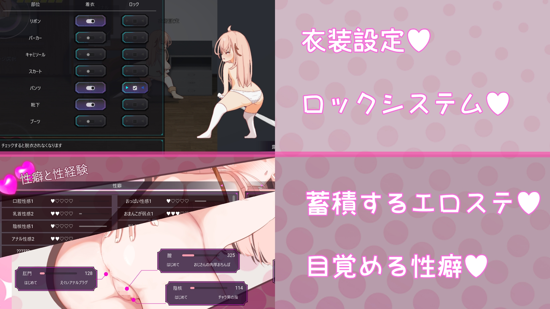 纯洁少女 截图 3