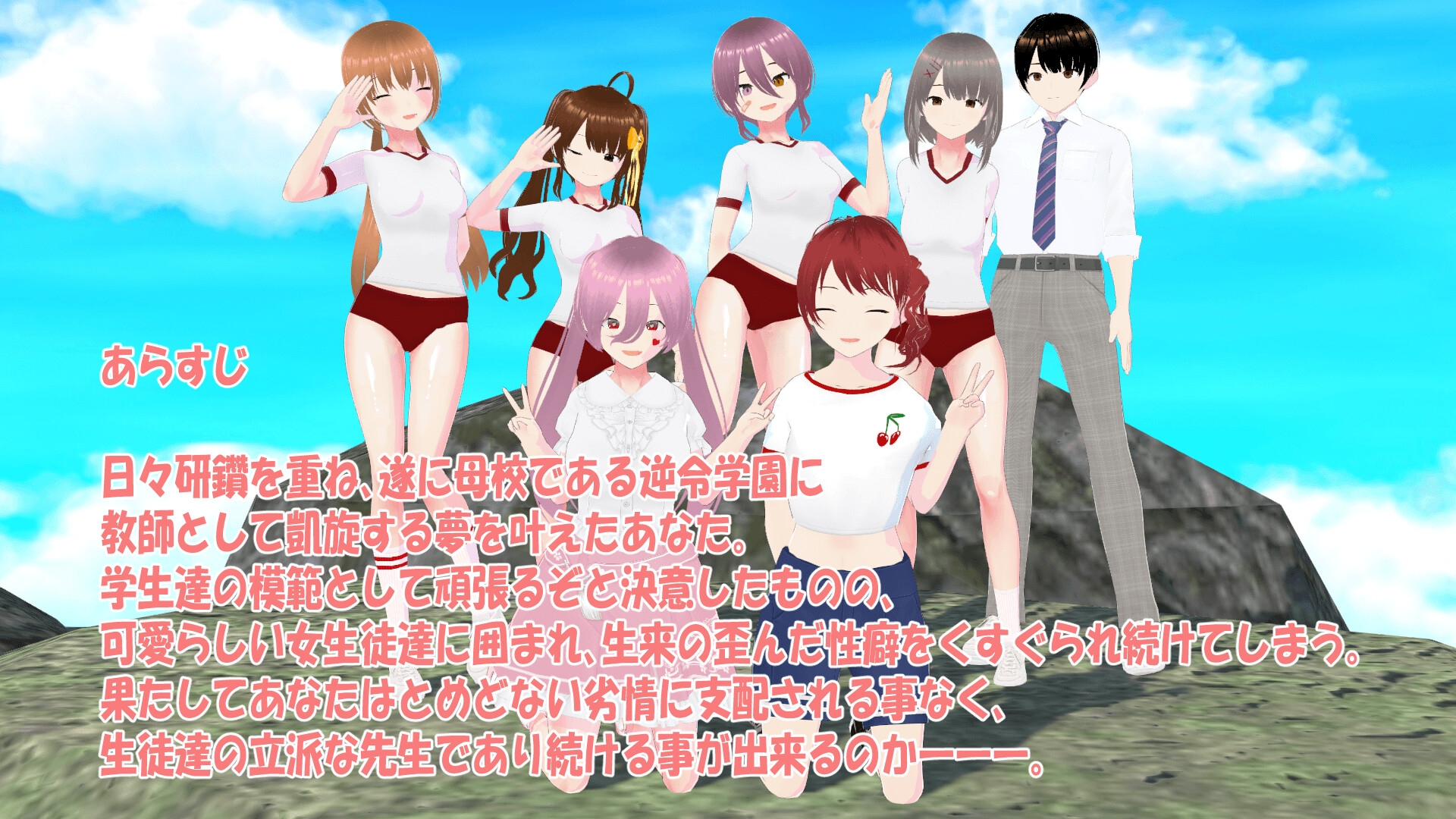 老师失格！w 截图 2