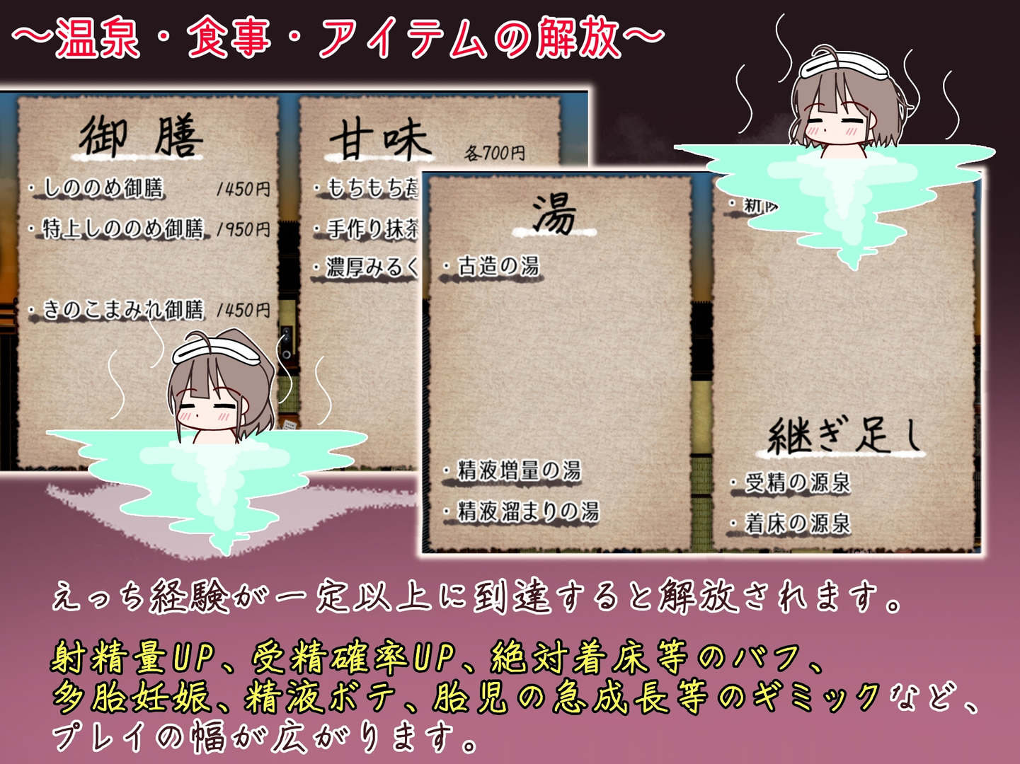 欢迎光临！造子温泉乡 截图 2