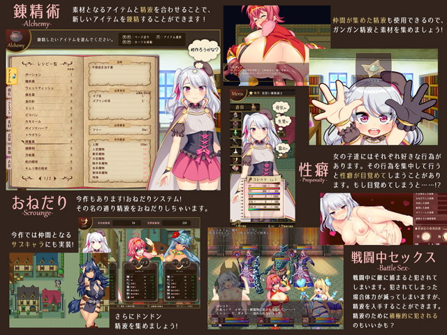 炼金术士科莱特的射精情色故事～收集精液的炼金术士～ 截图 2