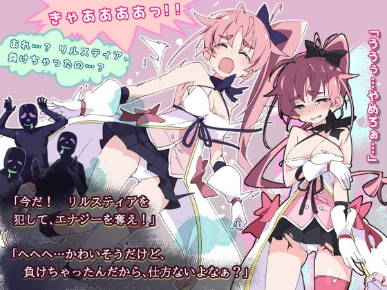 魔法斗姬莉露丝缇雅 截图 6