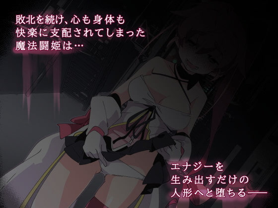 魔法斗姬莉露丝缇雅 截图 5