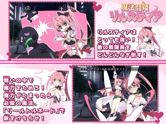 魔法斗姬莉露丝缇雅 截图 3