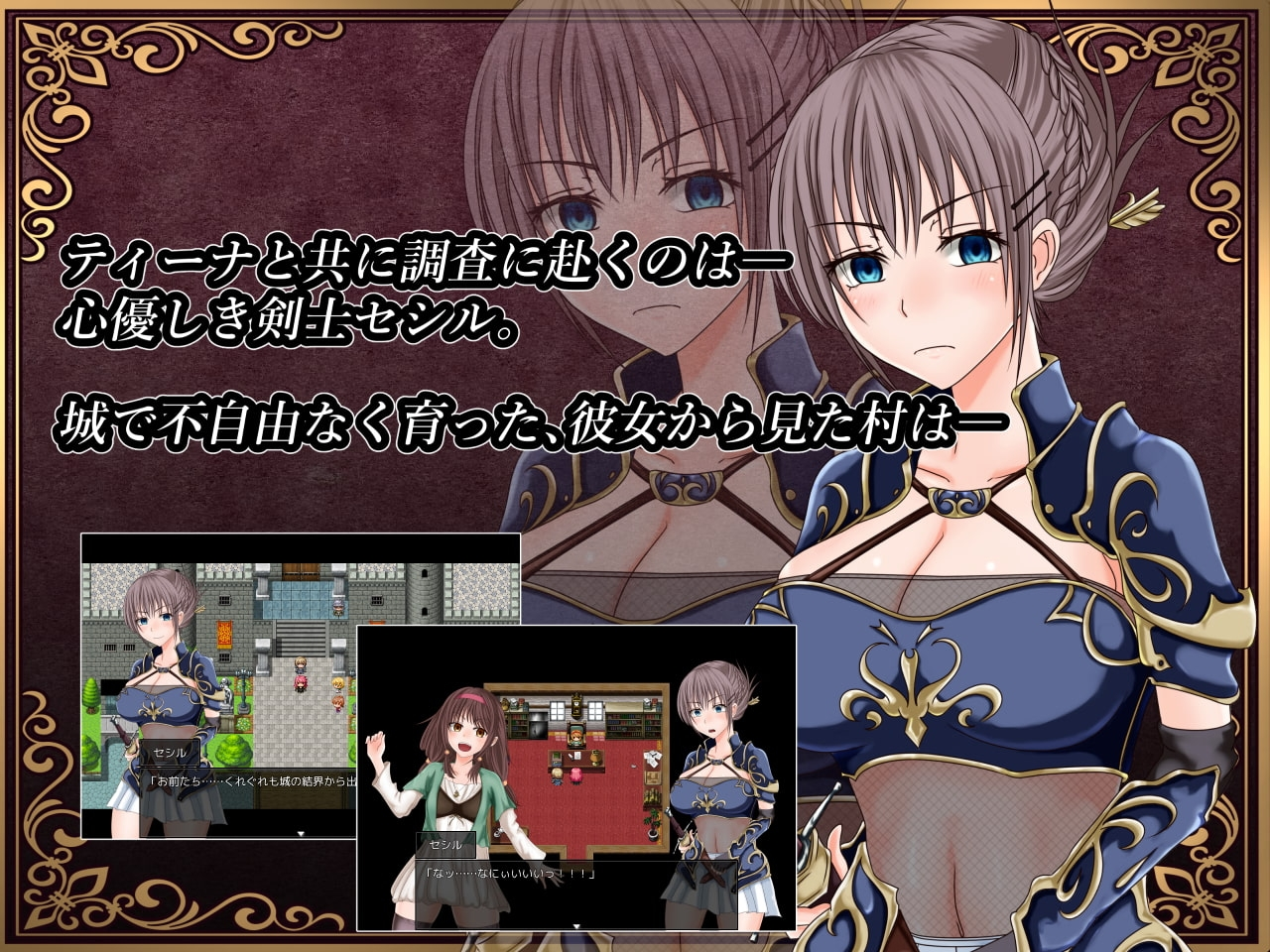 深红之狱的女剑士蒂娜 截图 3