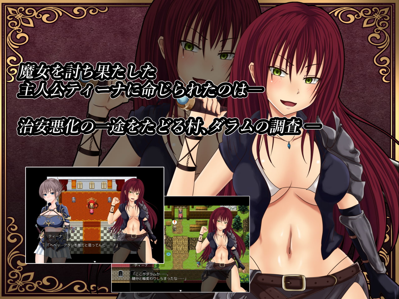 深红之狱的女剑士蒂娜 截图 2