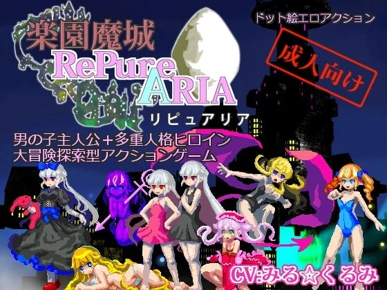 乐园魔城 1+2