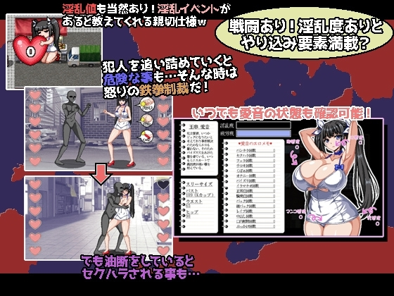 爆乳侦探！玉串爱音的事件簿 截图 4