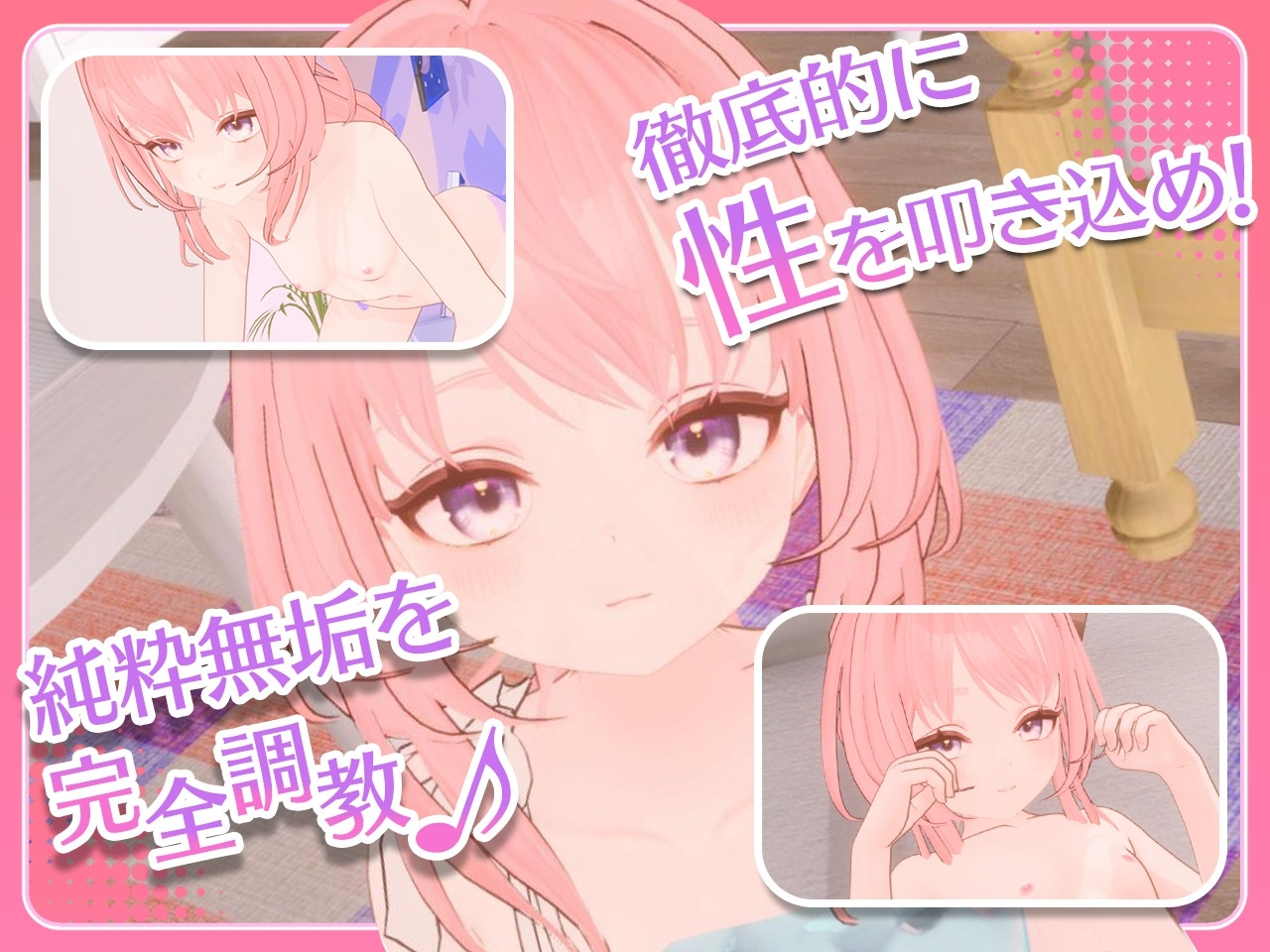 直到将纯洁无暇的少女堕落成淫乱的自慰女友！ 截图 4