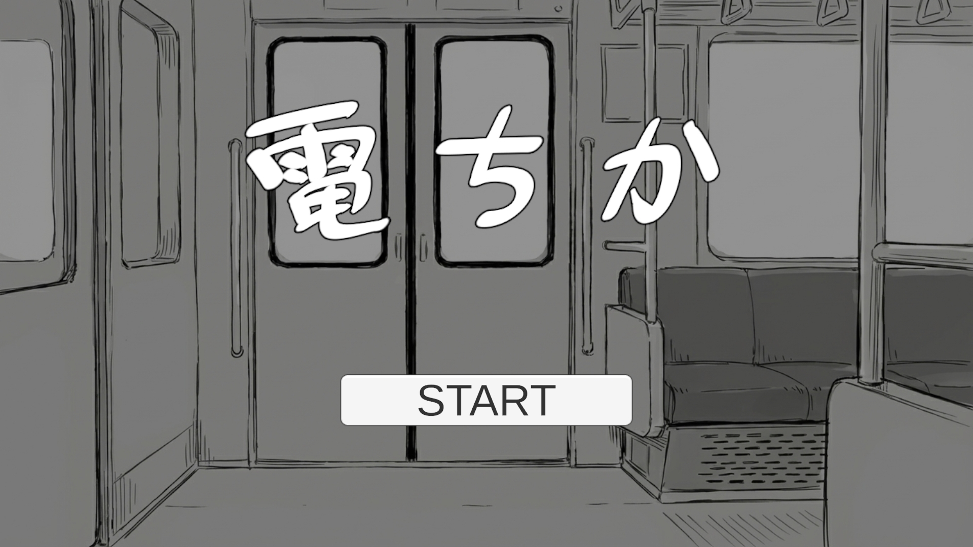 电车附近 截图 6