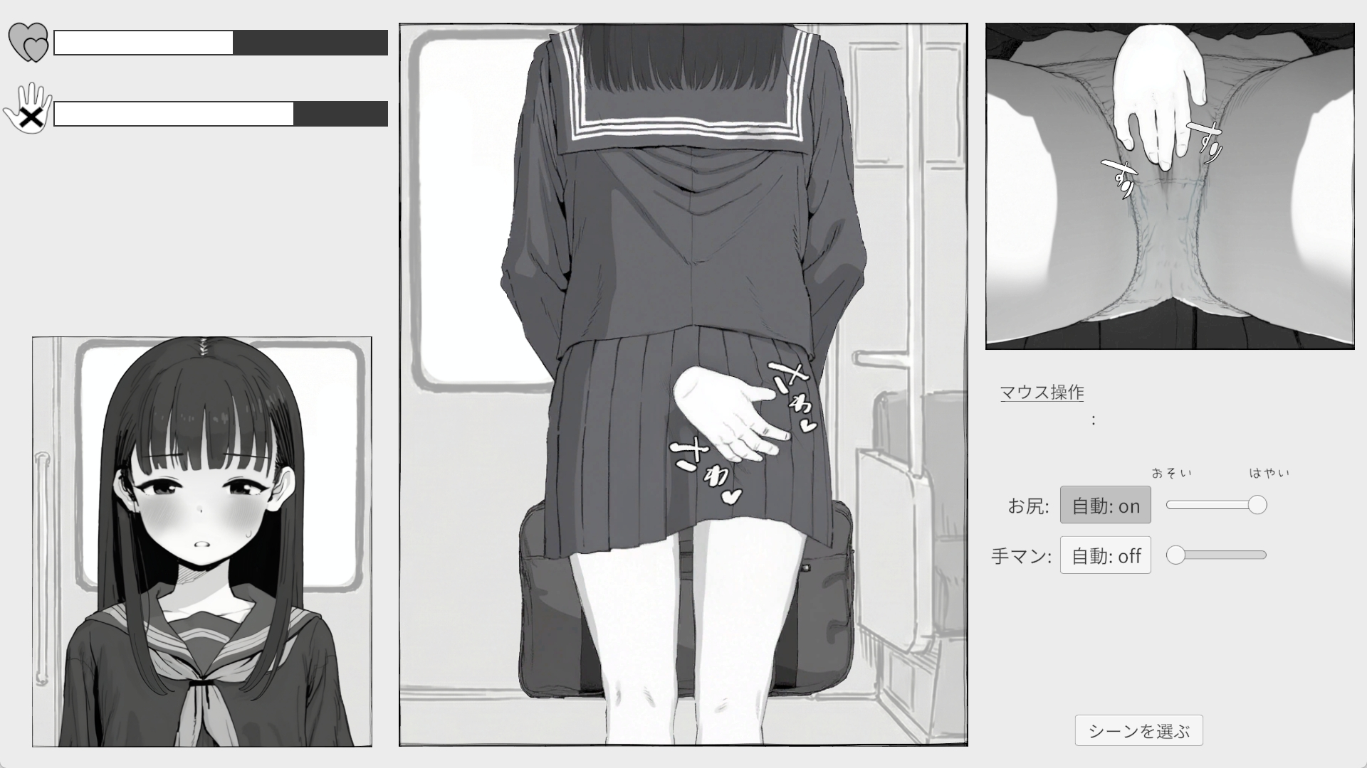 电车附近 截图 1