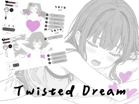 扭曲之