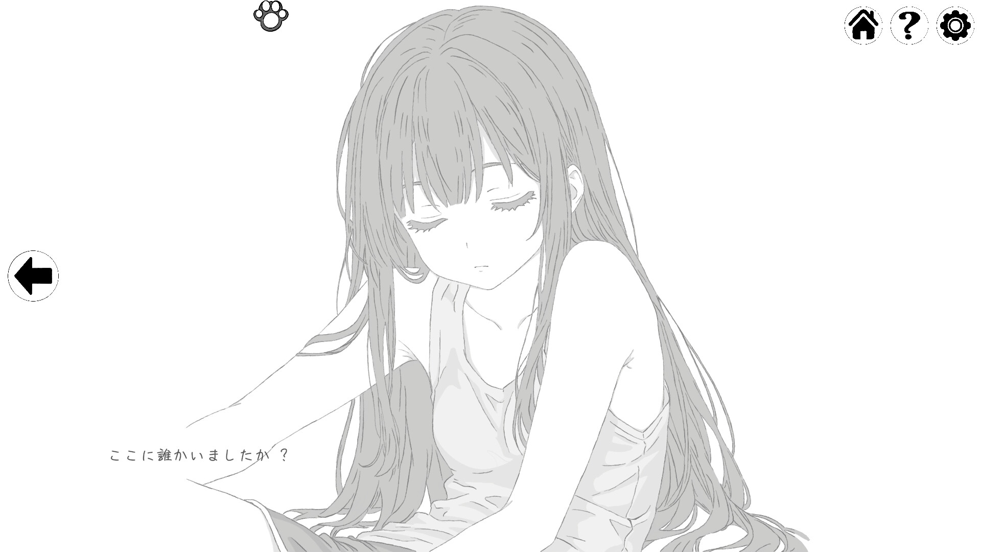 扭曲之 截图 3