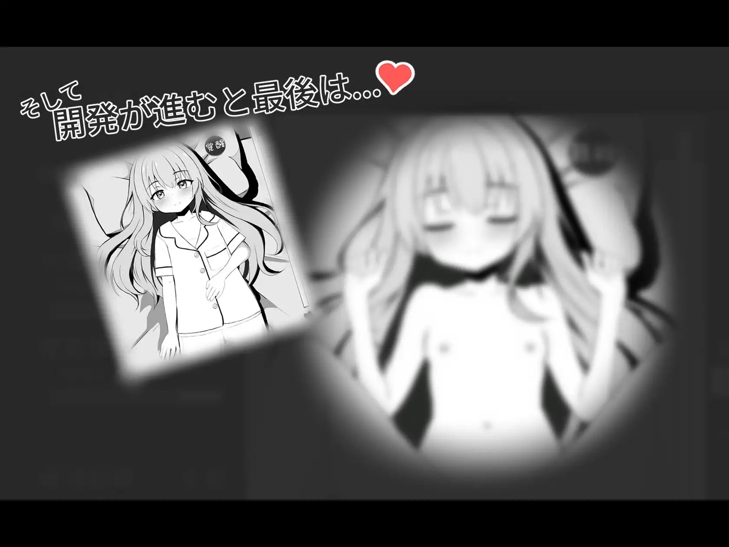 熟睡的妹妹与秘密关系 截图 4