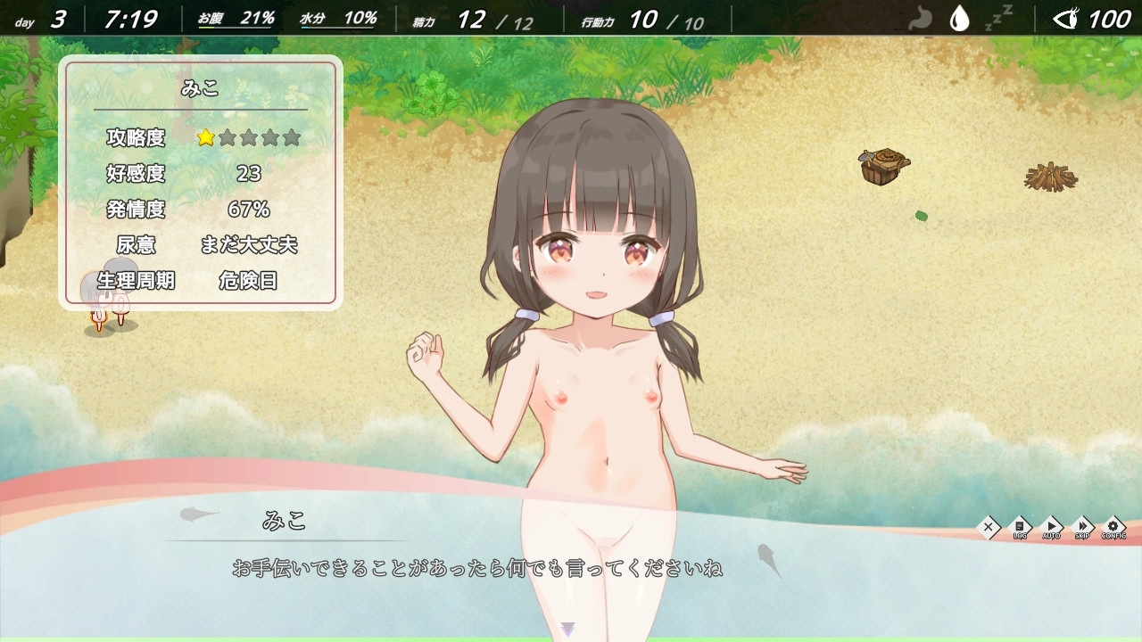 悠哉生存记～无人岛的全裸少女～ 截图 3