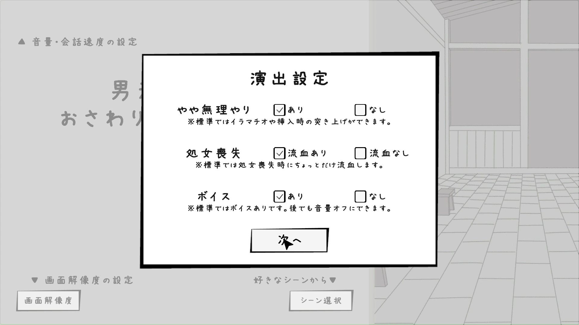 男澡堂的女孩触摸模拟 截图 3