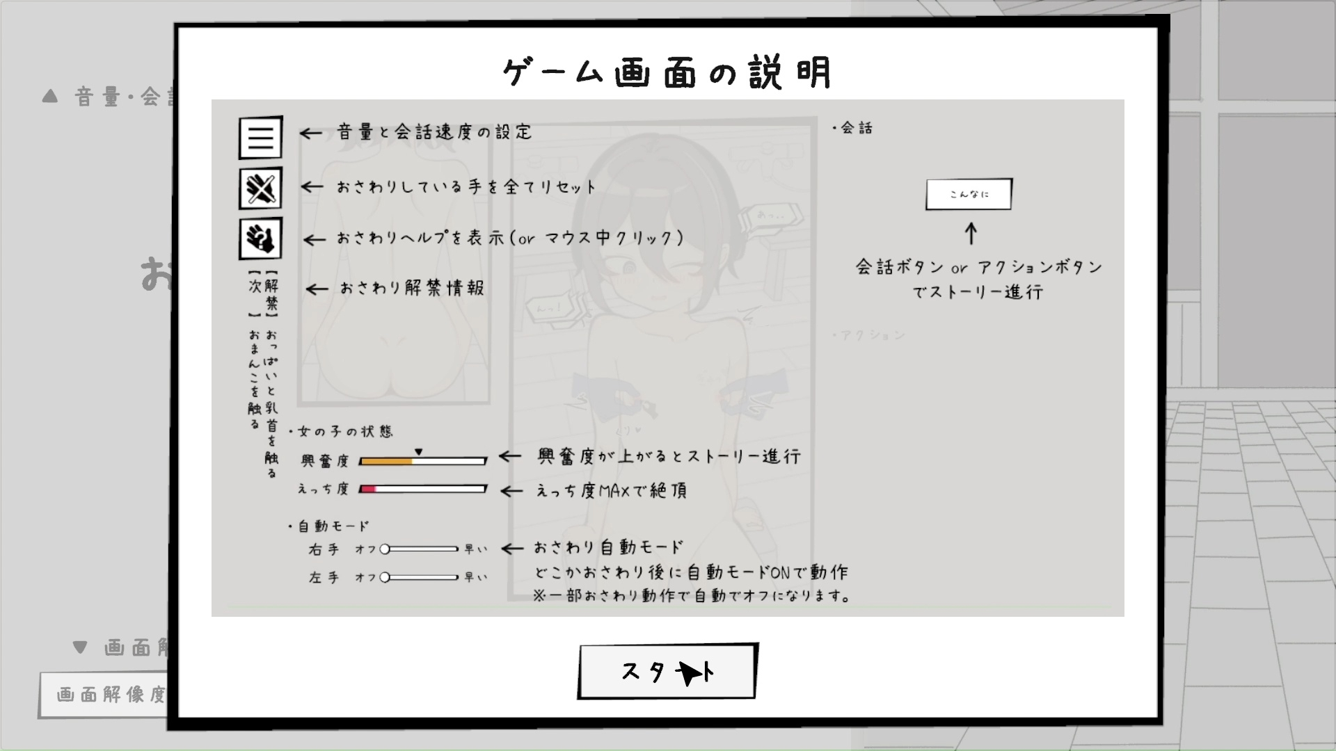 男澡堂的女孩触摸模拟 截图 8