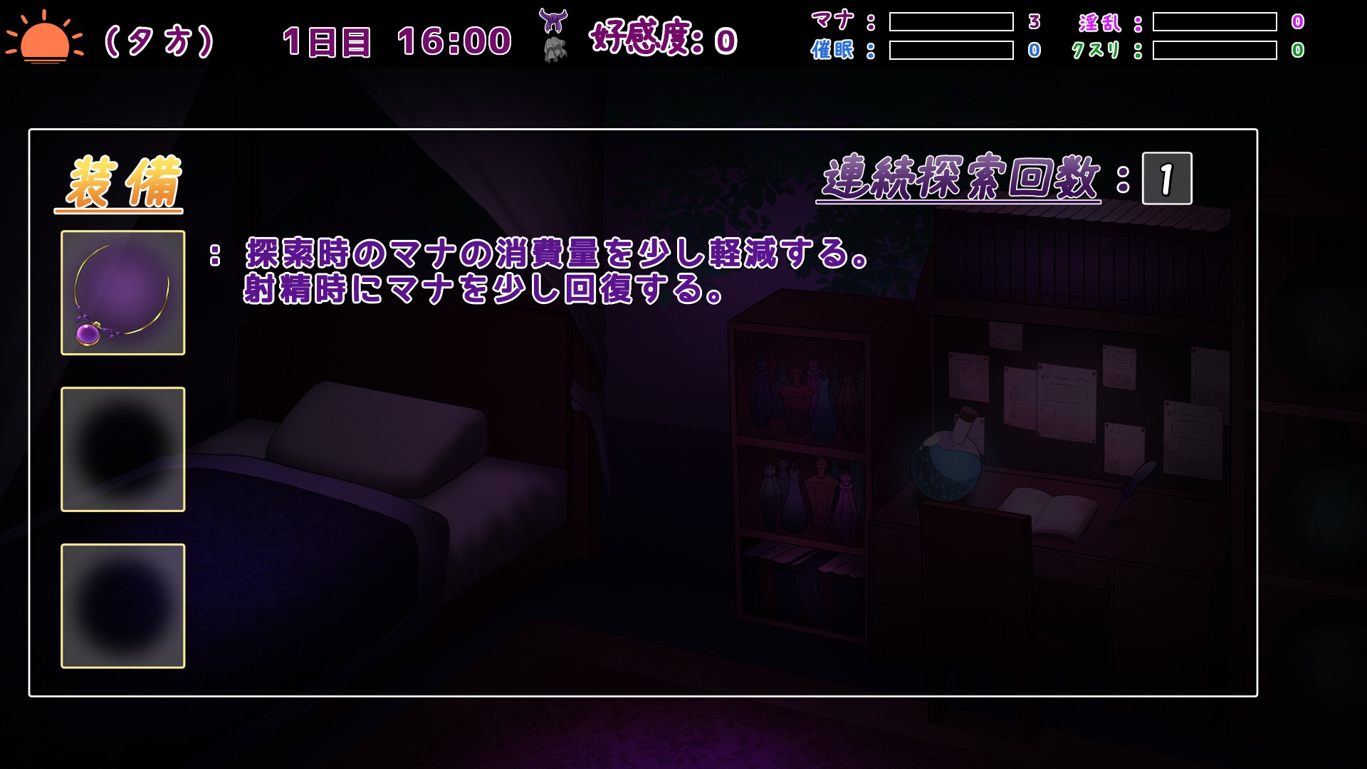 魔女的遗产 截图 3