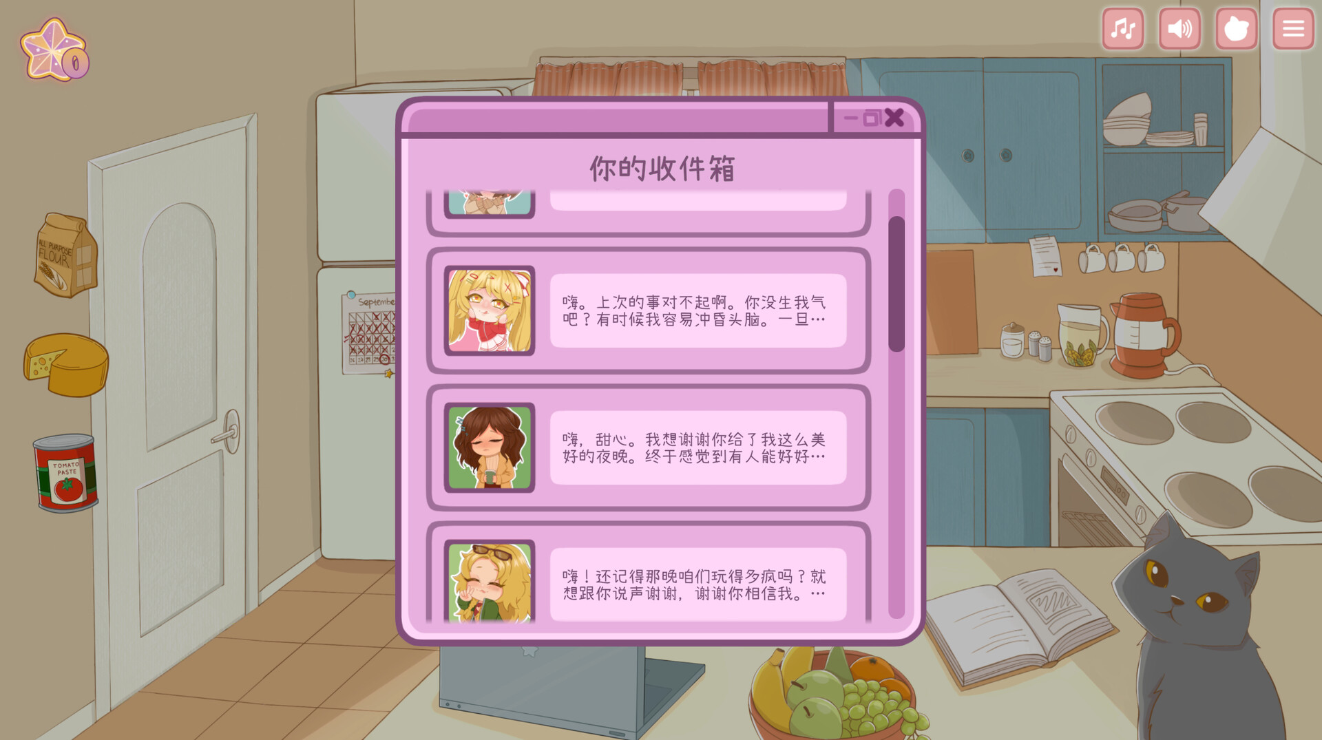 与美食少女恋爱吧 截图 6
