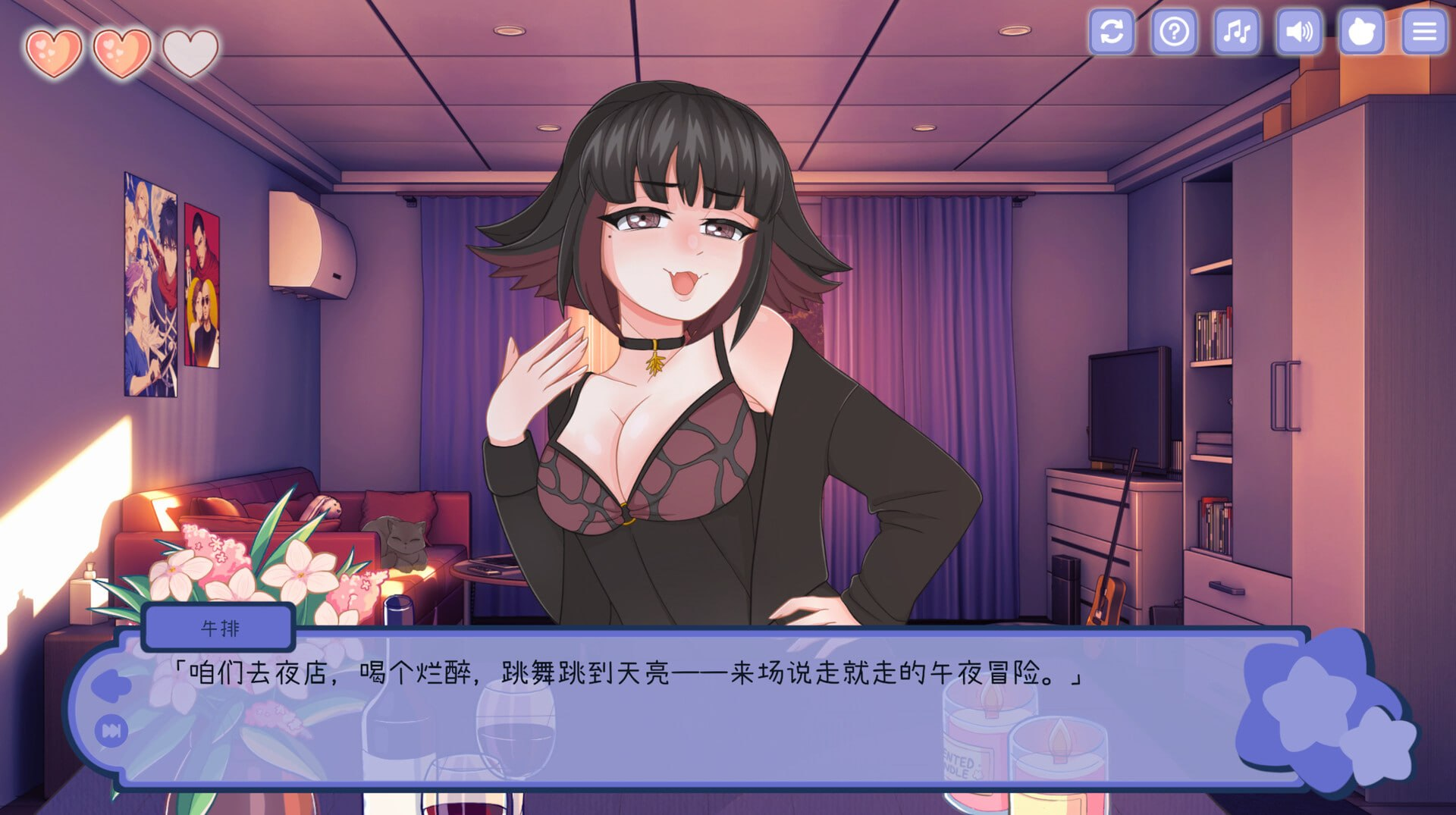 与美食少女恋爱吧 截图 2