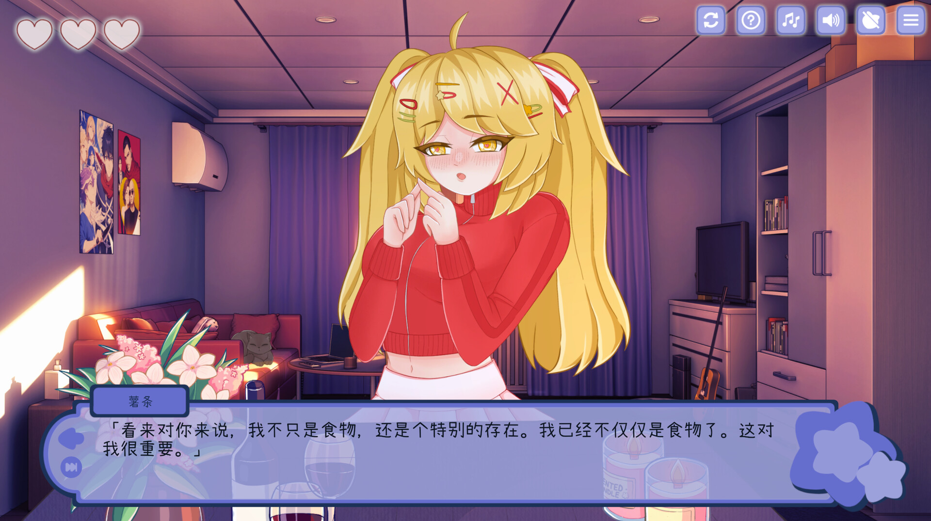 与美食少女恋爱吧 截图 1