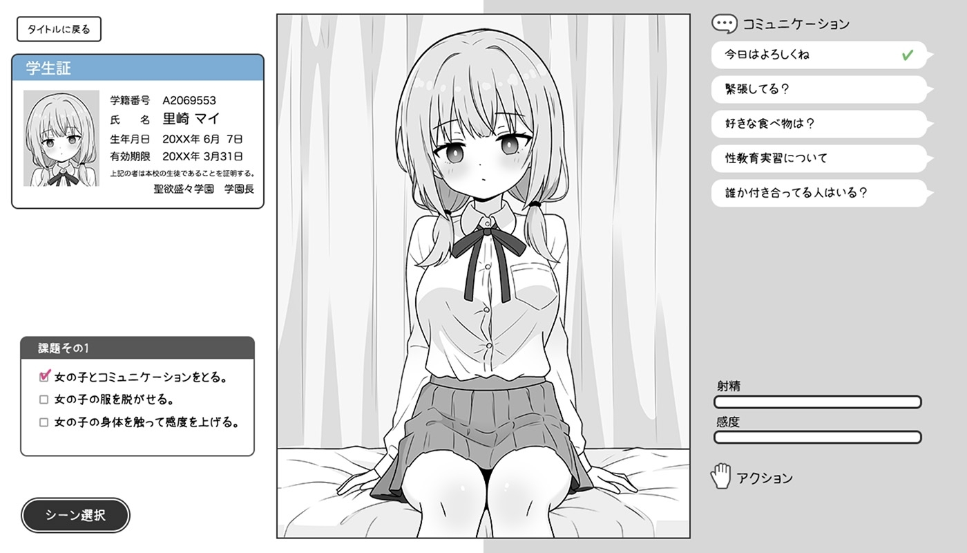 双马尾少女与性教育实习 截图 2