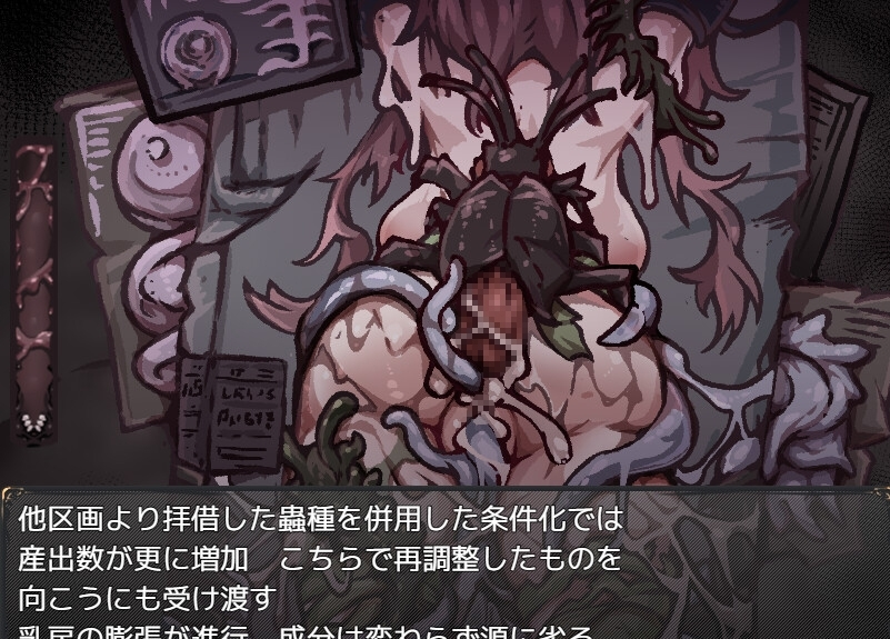 胎动之笼・变成圣母体的少女们 截图 1