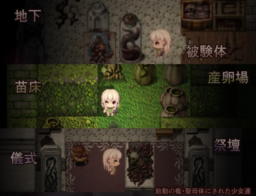 胎动之笼・变成圣母体的少女们 截图 5
