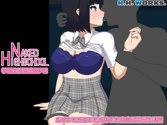 露出高中