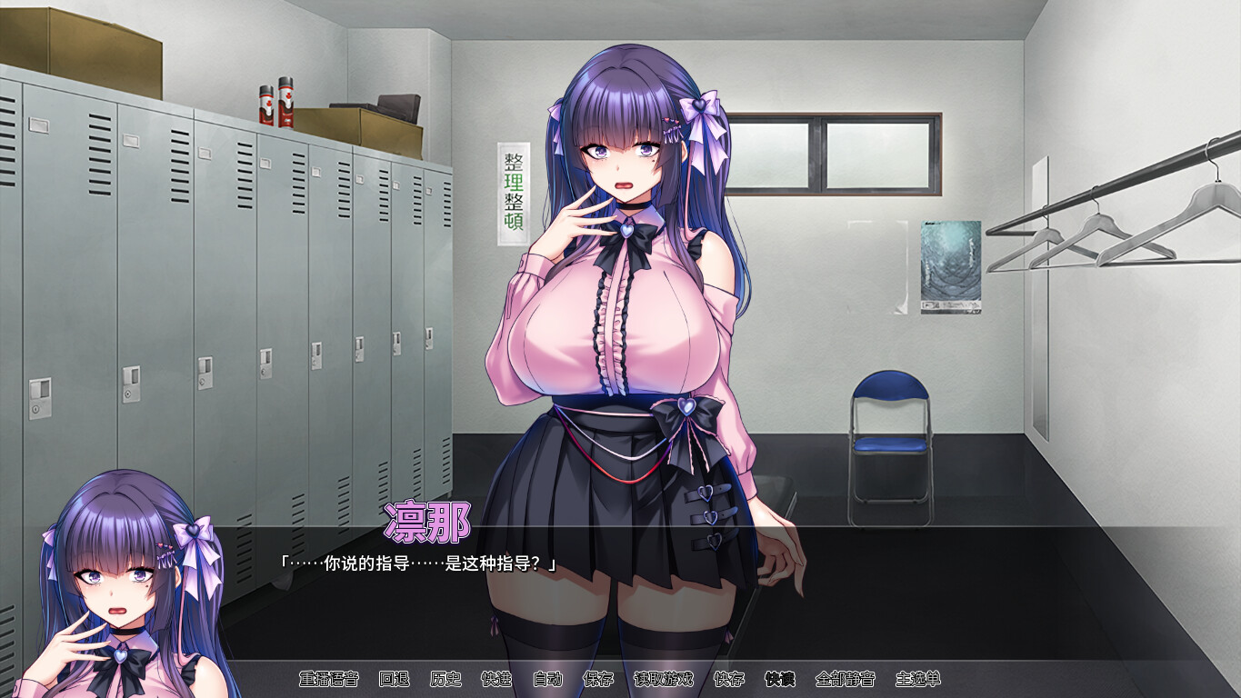 朋友的巨乳女友沦为我的玩物 截图 5