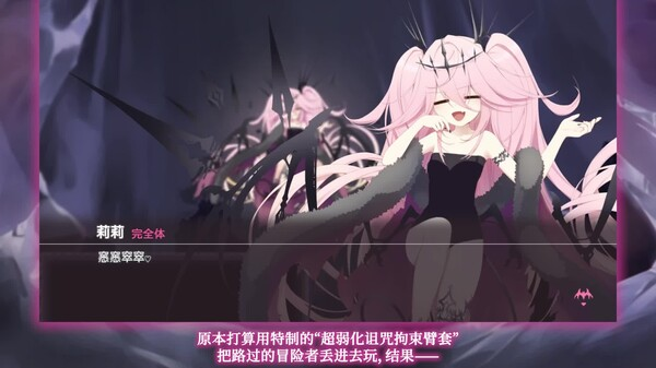 逃离深渊的少女 预告片 1