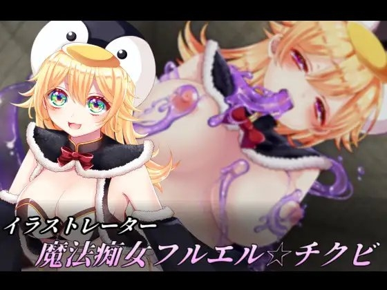 邪恶少女的狂欢！－Evil Girls Party!－ 截图 6