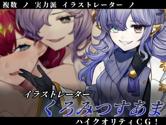 邪恶少女的狂欢！－Evil Girls Party!－ 截图 7