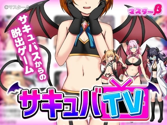 魅魔TV