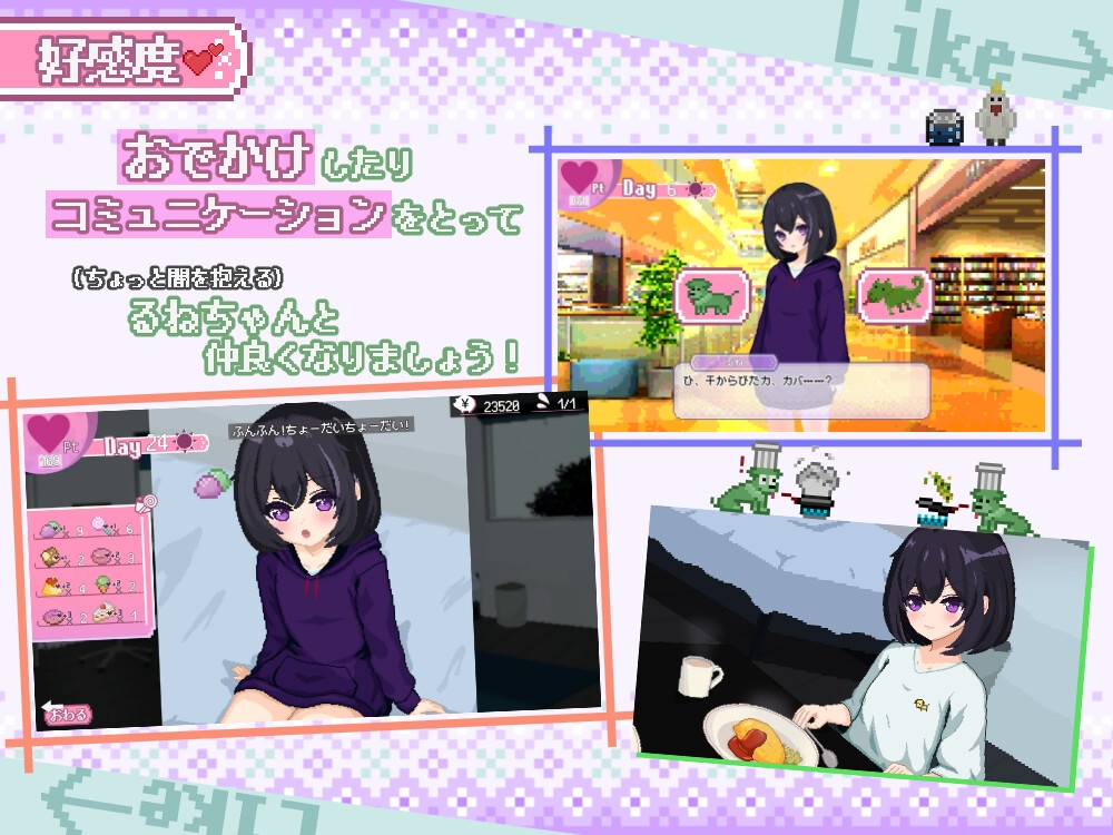 甜蜜生活！～孤儿院少女与甜蜜日常～ 截图 1