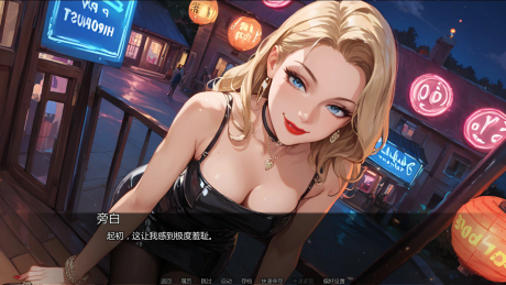 欢愉之囚 Prisoner of Pleasure 截图 3