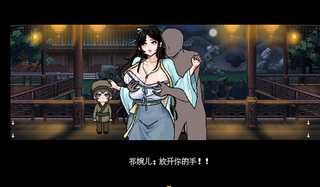 合欢宗女修传 截图 2