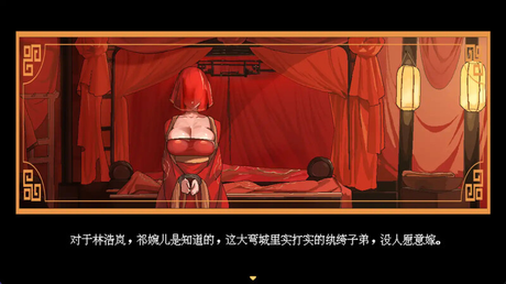 合欢宗女修传 截图 3