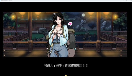 合欢宗女修传 截图 4