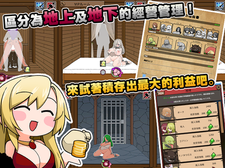 怪物黑市 完全版 截图 2