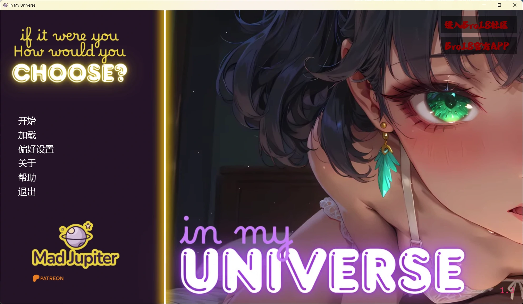 在我的宇宙 In My Universe 