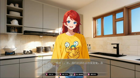 乐园实验计划 截图 1